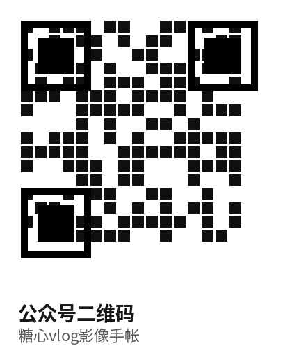 糖心vlog